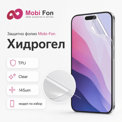 Защитно фолио Mobi-Fon, Хидрогел, TPU, Clear, 145um модел по избор
