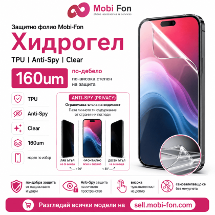 Защитно фолио Mobi-Fon, Хидрогел, TPU, Anti-Spy, Clear, 160um модел по избор