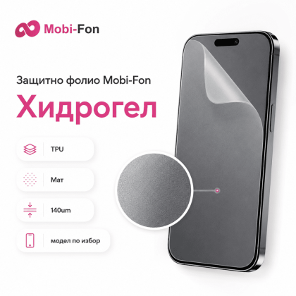 Защитно фолио Mobi-Fon, Хидрогел, TPU, Мат, 140um модел по избор