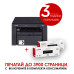 CANON MF-3010 + 2 X CRG-725