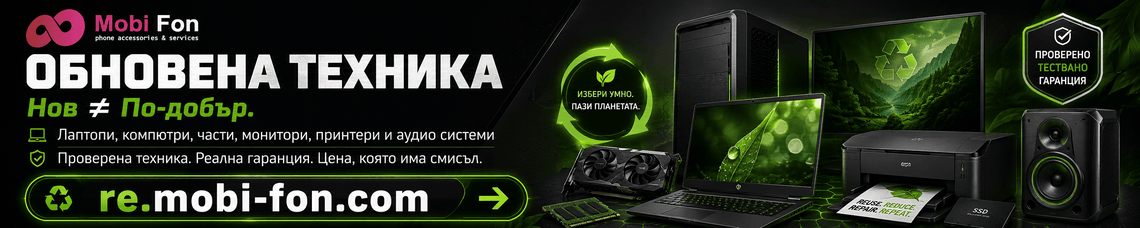 Обновена техника Mobi Fon - лаптопи, компютри, части, монитори, принтери и аудио системи